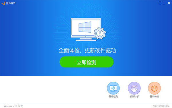 驱动精灵万能网卡破解版