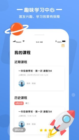 优优小班课安卓版
