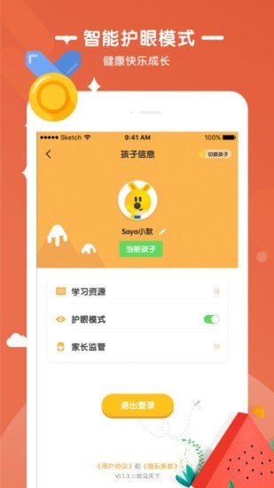 嘿嘿语音最新版