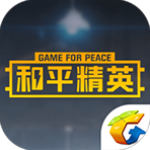 掌上和平精英(已改名和平营地) v3.22.2.1148最新版