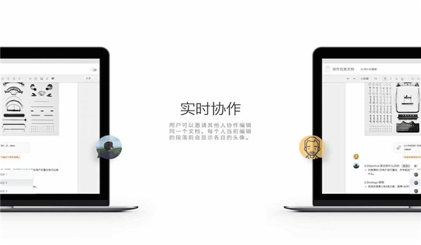 石墨文档官方电脑版