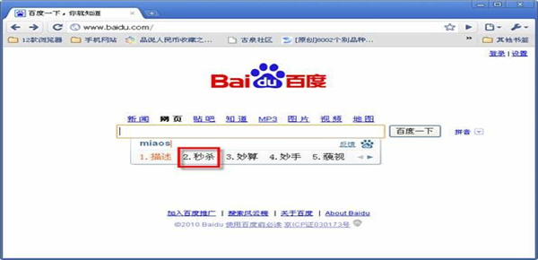 百度输入法官方版