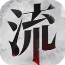 流言侦探 v2.5.3安卓版