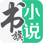 书旗小说 v11.8.6.184安卓最新版