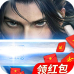 剑斩乾坤 v1.6.4.1红包版