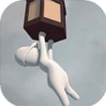 人类一败涂地 v1.3安卓版