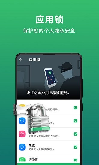 极速安全管家最新版