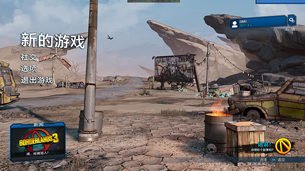 无主之地3免安装绿色破解版