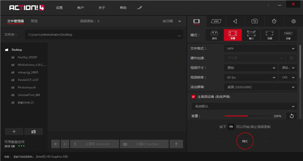 Mirillis Action绿色中文破解版