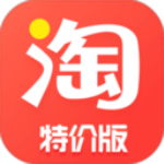 淘宝特价版 v5.20.1官方版