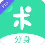分身有术Pro v3.54.0安卓版