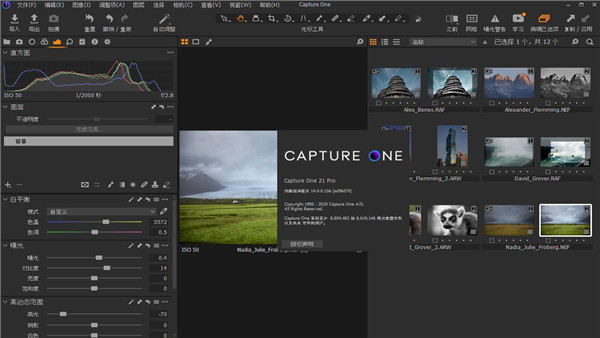 Capture One Pro 21中文破解版