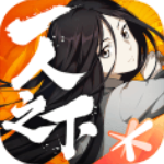 一人之下 v1.1.0.0官方版