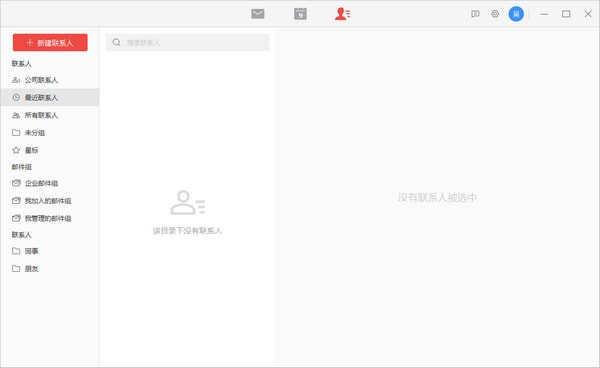 阿里企业邮箱免费企业版