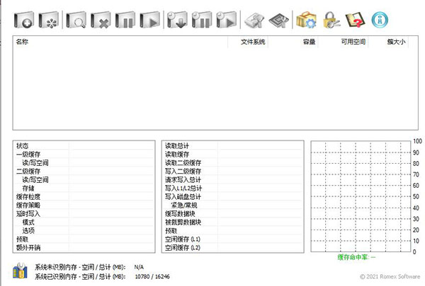 PrimoCache完美无限试用破解版