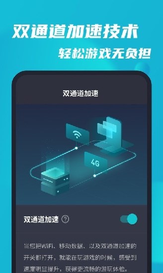 tap加速器免登陆破解修改版