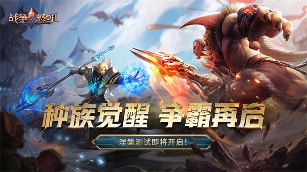战争怒吼官方最新正版