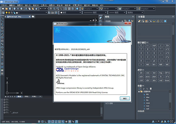 中望CAD2021免费中文版