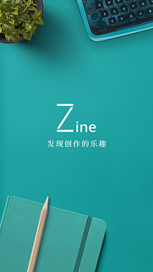 Zine安卓版
