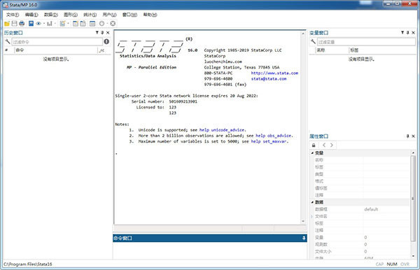 Stata16破解版