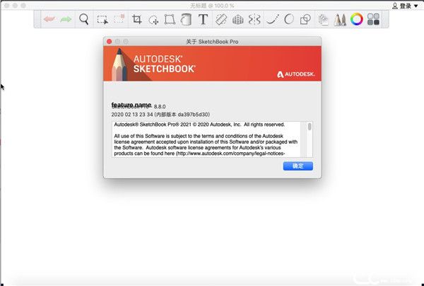 SketchBook Pro 2021破解版
