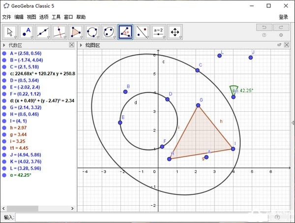 GeoGebra中文版