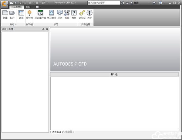 Autodesk Simulation CFD 2021中文版