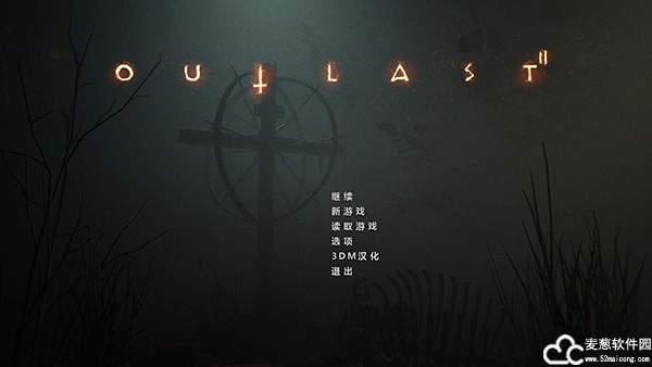 逃生2破解版