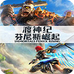 渡神纪芬尼斯崛起黄金版 v1.0PC