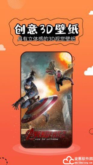 壁纸精灵最新版
