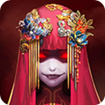 纸嫁衣免广告版 v1.2.0安卓版