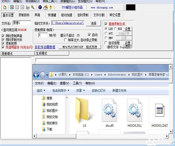 屏幕录像专家破解版