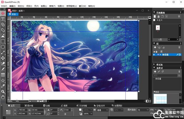 QuarkXPress 2021中文版
