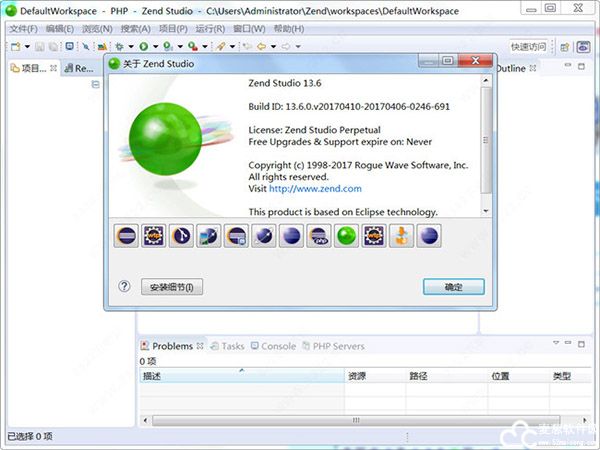 Zend Studio中文版