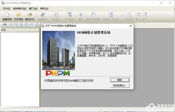 PKPM 2021破解版