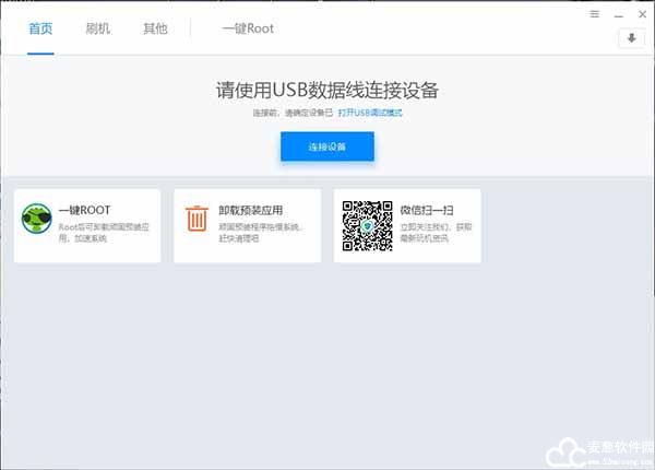 刷机精灵官方版
