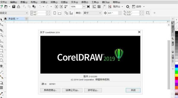 coreldraw2019破解版
