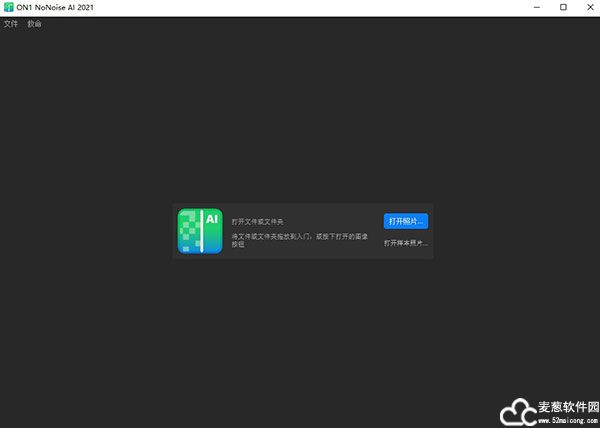 ON1 NoNoise AI 2021破解版