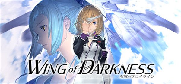 铁翼少女switch破解版