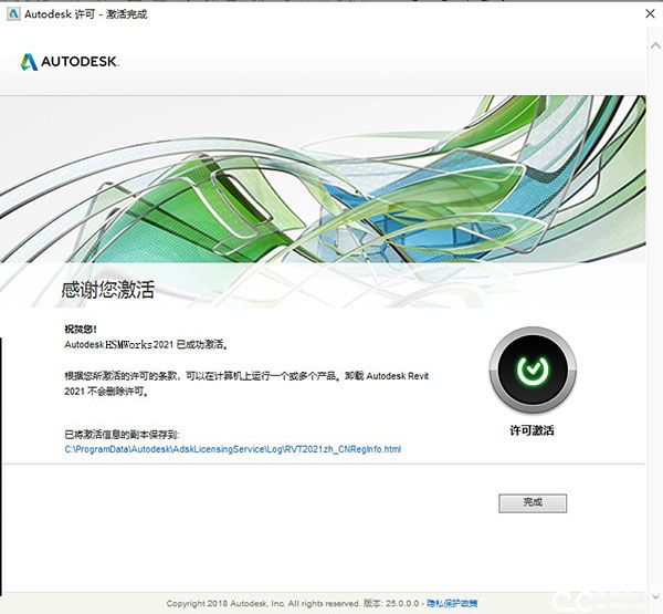 Autodesk HSMWorks Ultimate 2021破解版