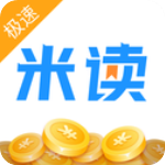 米读小说极速版