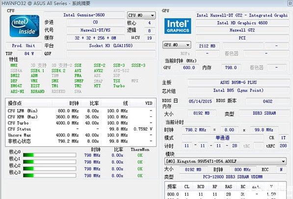 HWiNFO32中文版