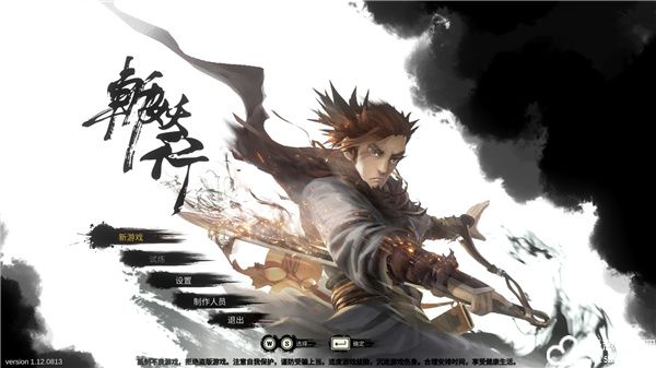 斩妖行免费版