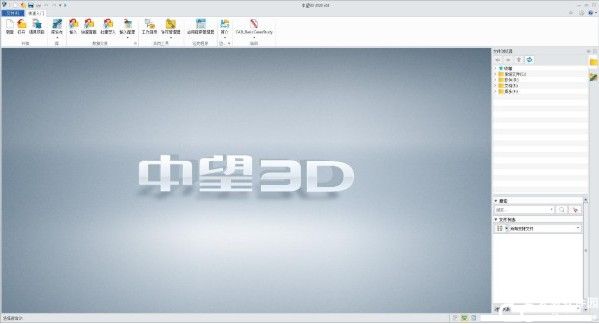 中望3D2021破解版