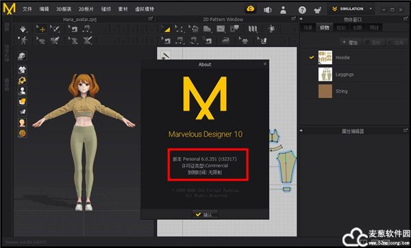 Marvelous Designer 10中文版