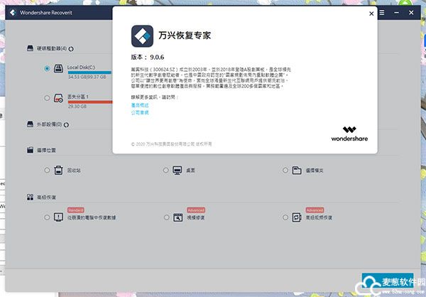 Recoverit绿色版
