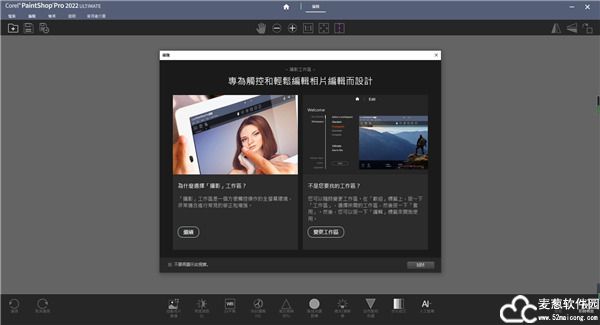 Corel PaintShop Pro 2022破解版