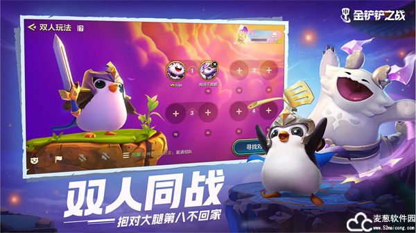金铲铲之战正式版