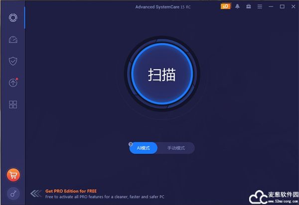 Advanced SystemCare 15中文版