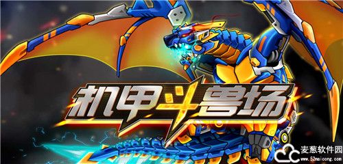 机甲斗兽场2无限金币无限钻石版